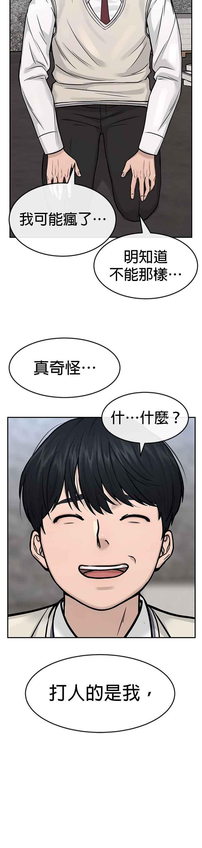 任务至上主义 - 第3话 任务开始 - 第23张图