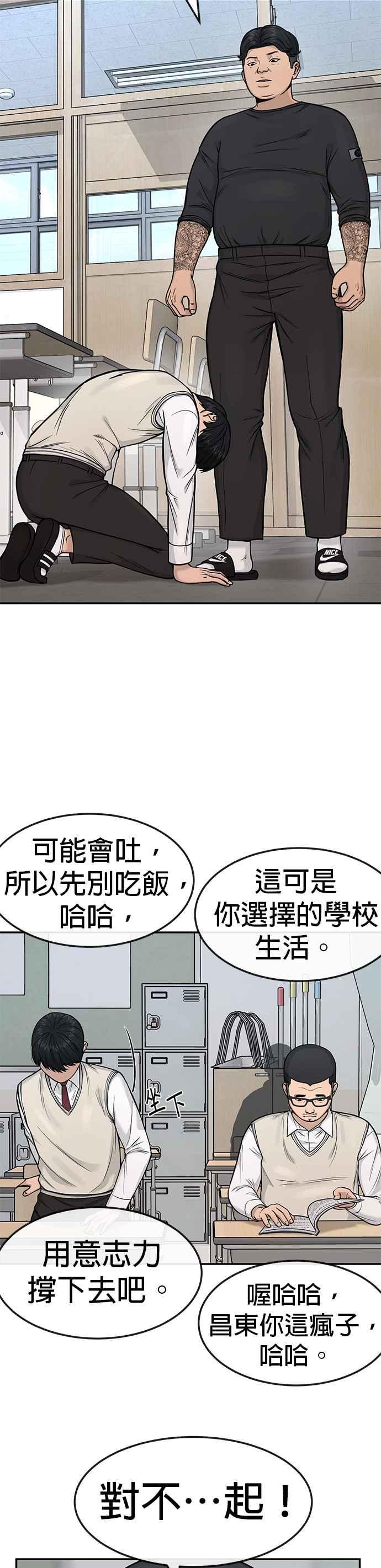 任务至上主义 - 第3话 任务开始 - 第18张图