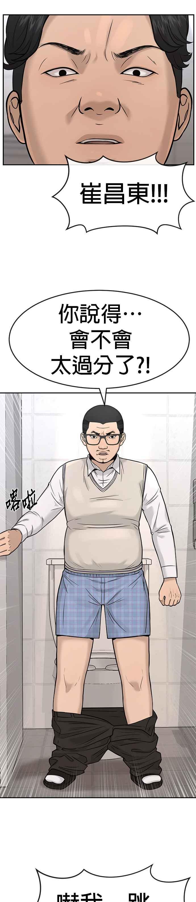 任务至上主义 - 第3话 任务开始 - 第42张图