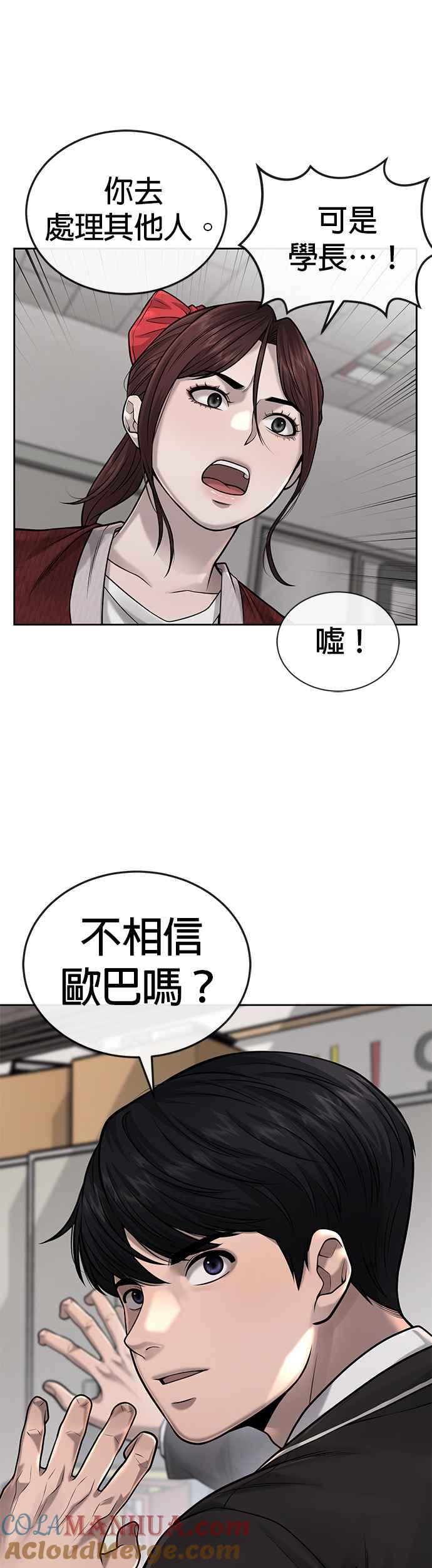 任务至上主义 - 第39话 钻石卡牌！ - 第49张图