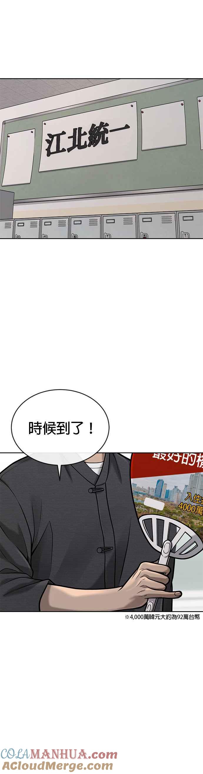 任务至上主义 - 第39话 钻石卡牌！ - 第22张图