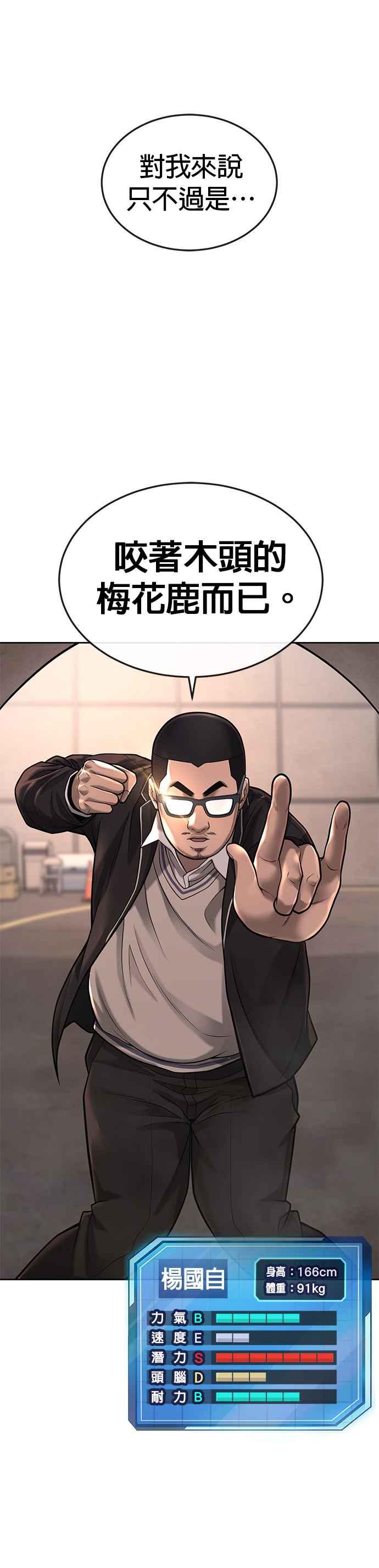 任务至上主义 - 第39话 钻石卡牌！ - 第60张图