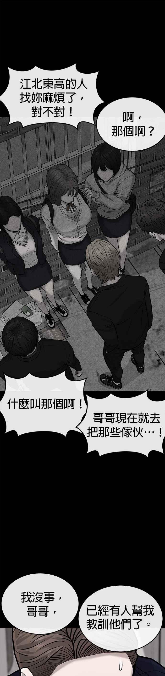 任务至上主义 - 第39话 钻石卡牌！ - 第8张图