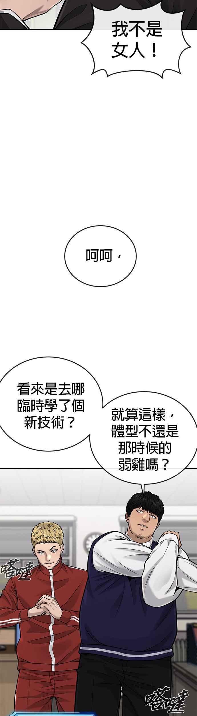 任务至上主义 - 第39话 钻石卡牌！ - 第50张图