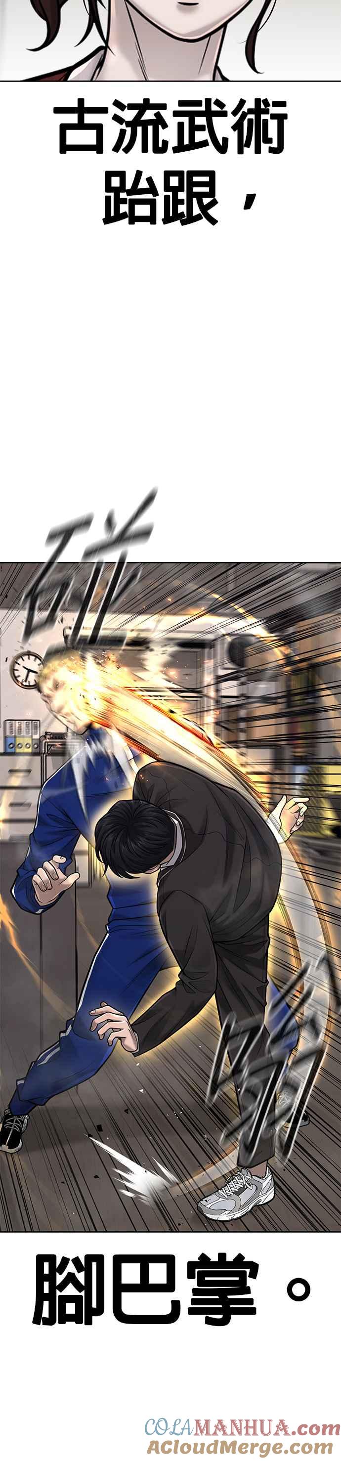 任务至上主义 - 第39话 钻石卡牌！ - 第40张图