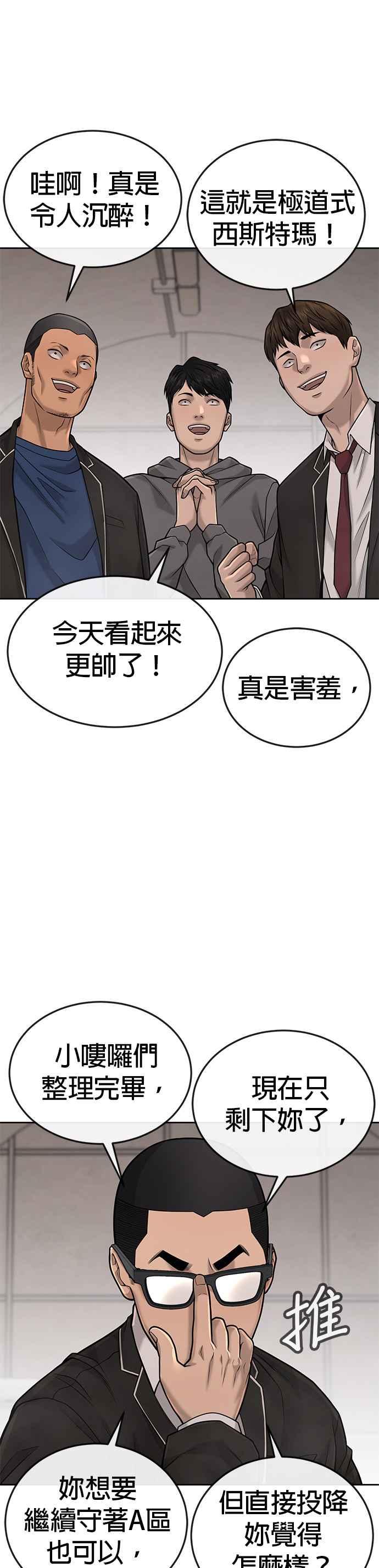 任务至上主义 - 第39话 钻石卡牌！ - 第56张图