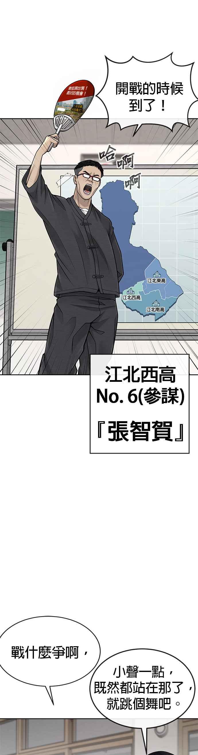 任务至上主义 - 第39话 钻石卡牌！ - 第23张图
