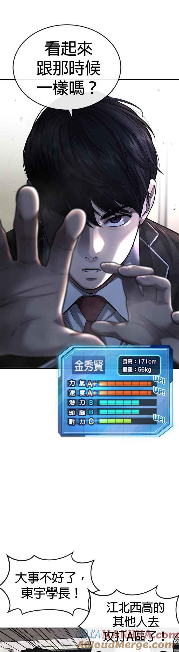 任务至上主义 - 第39话 钻石卡牌！ - 第52张图