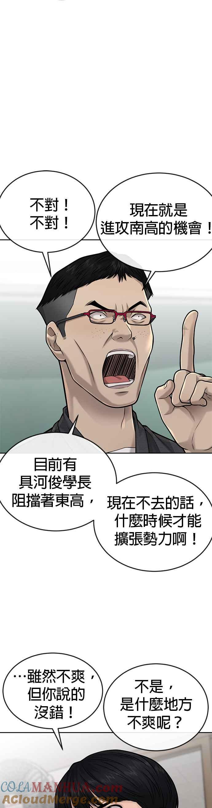 任务至上主义 - 第39话 钻石卡牌！ - 第25张图