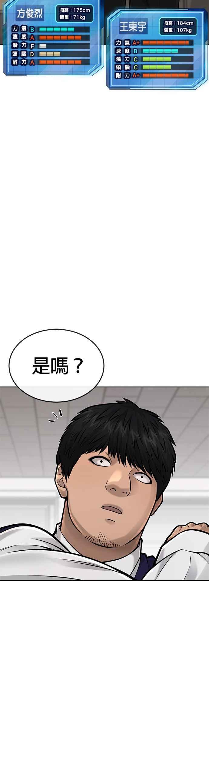 任务至上主义 - 第39话 钻石卡牌！ - 第51张图