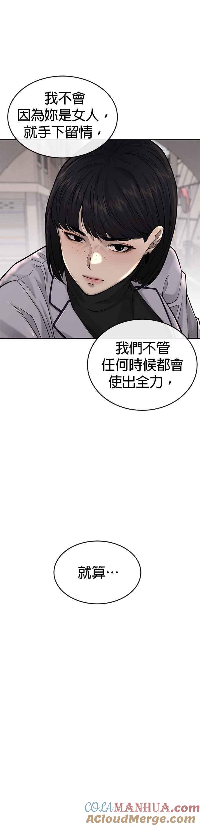 任务至上主义 - 第39话 钻石卡牌！ - 第61张图