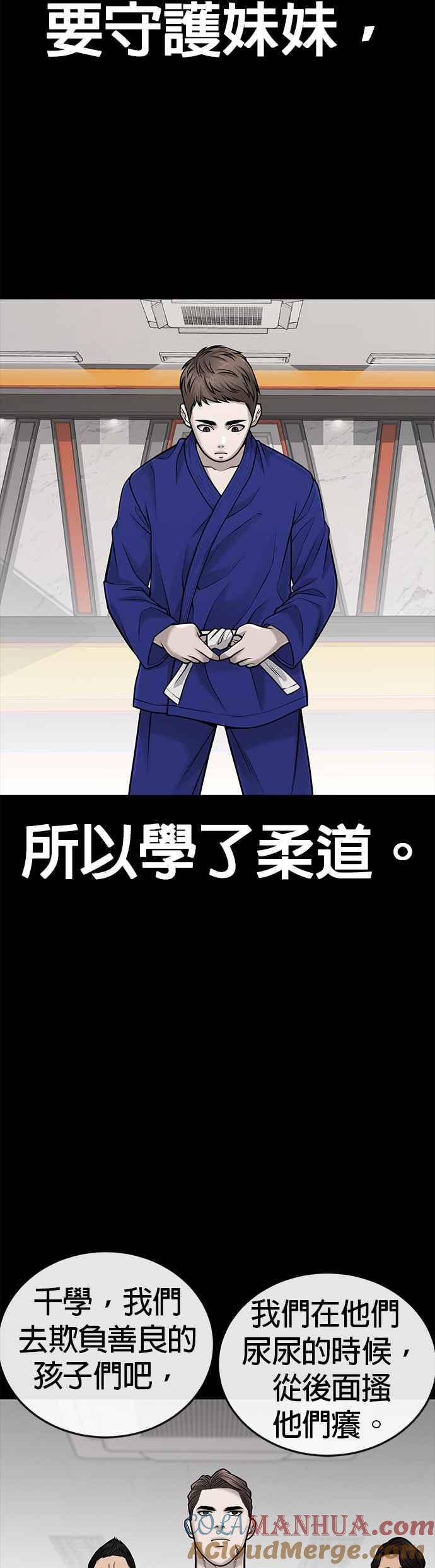 任务至上主义 - 第39话 钻石卡牌！ - 第4张图
