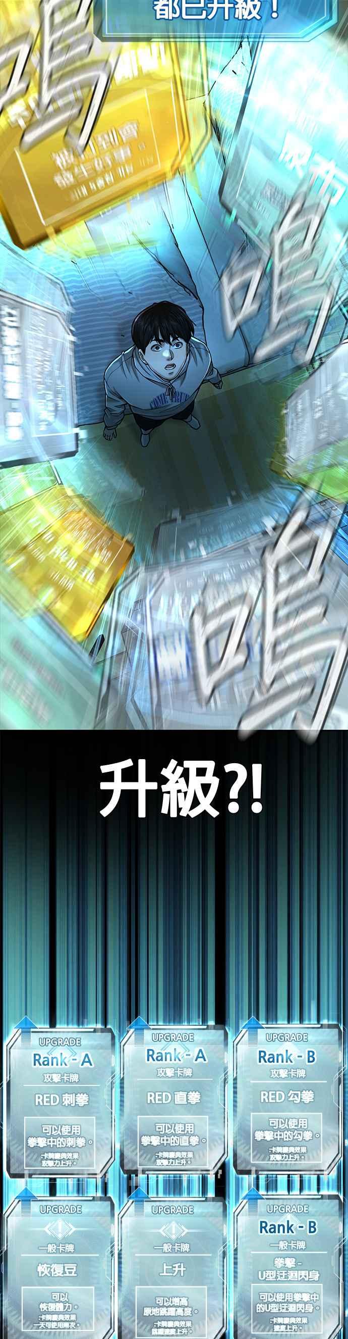 任务至上主义 - 第39话 钻石卡牌！ - 第45张图