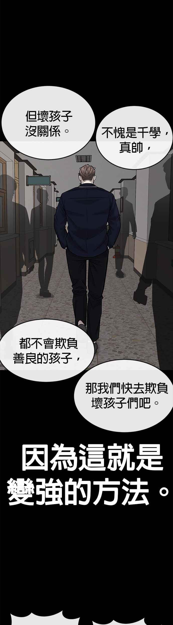任务至上主义 - 第39话 钻石卡牌！ - 第6张图