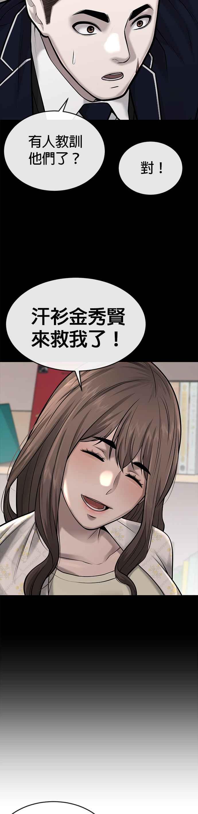 任务至上主义 - 第39话 钻石卡牌！ - 第9张图