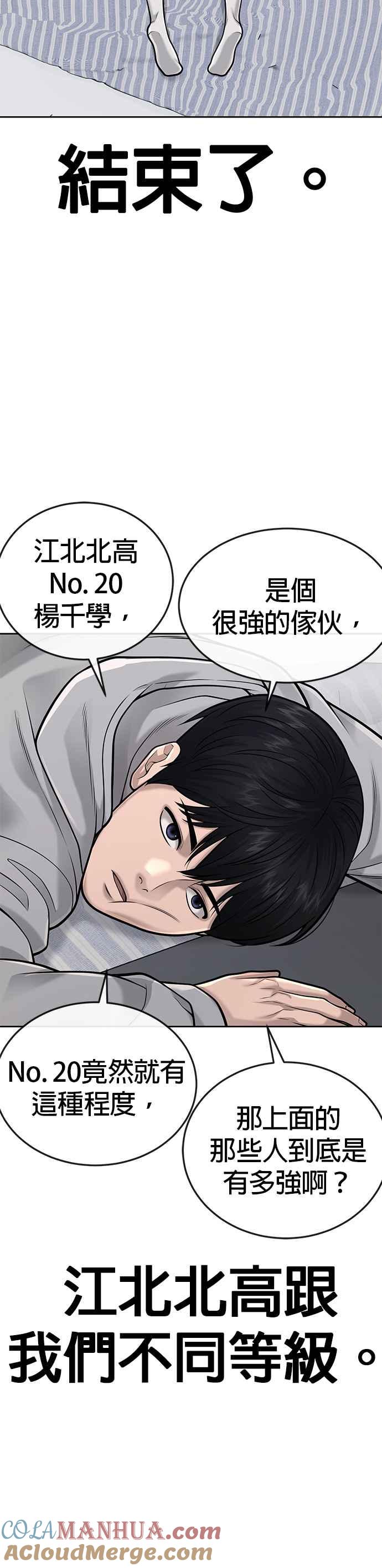 任务至上主义 - 第39话 钻石卡牌！ - 第13张图