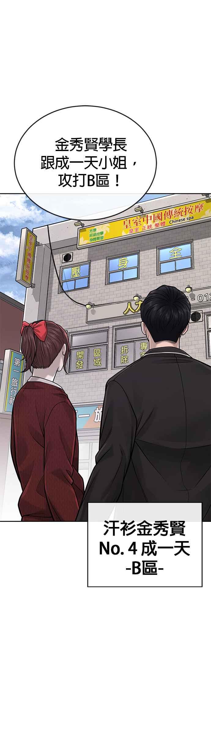 任务至上主义 - 第39话 钻石卡牌！ - 第33张图