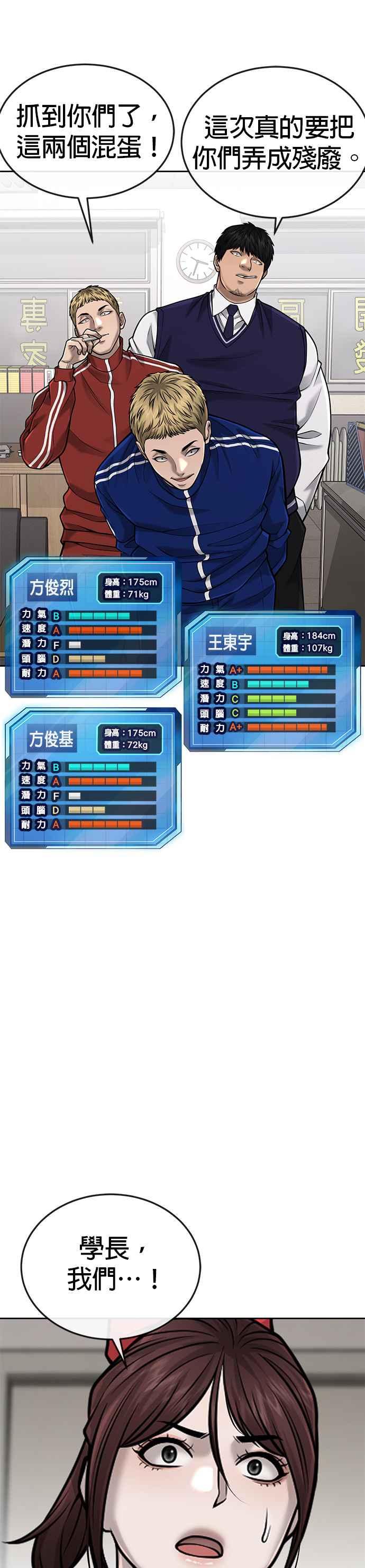 任务至上主义 - 第39话 钻石卡牌！ - 第39张图