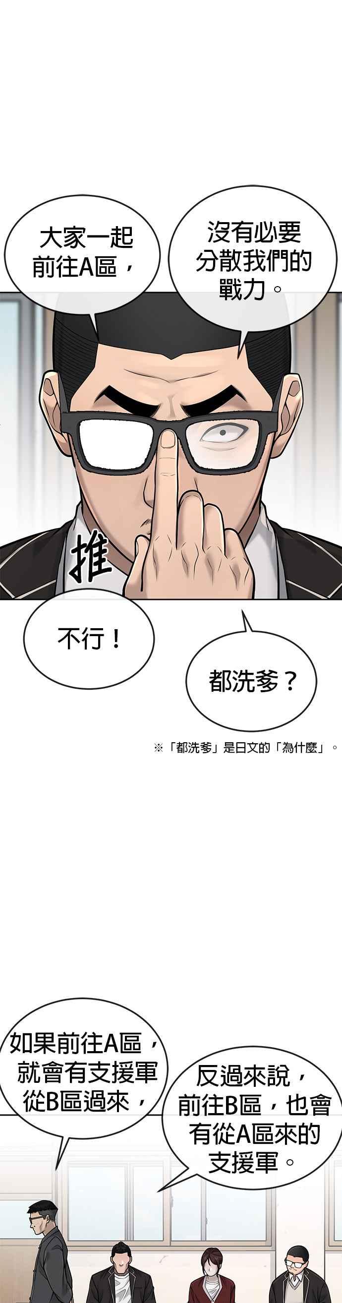 任务至上主义 - 第39话 钻石卡牌！ - 第27张图