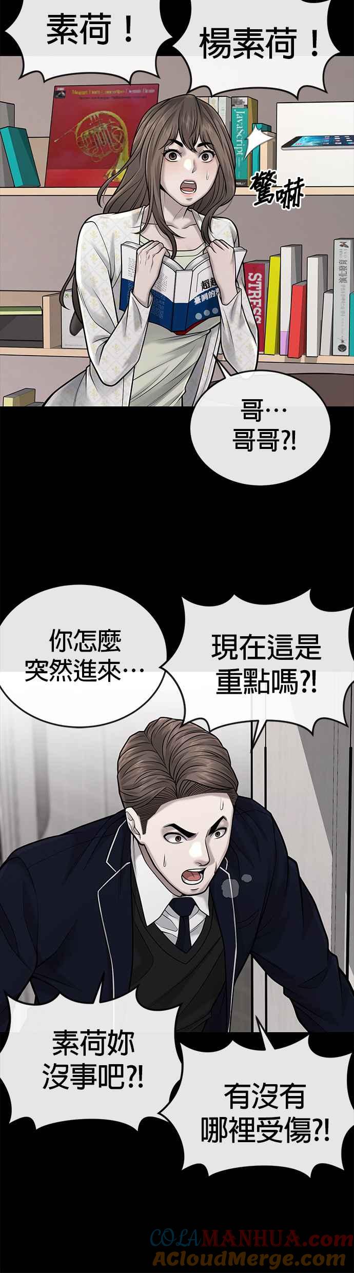 任务至上主义 - 第39话 钻石卡牌！ - 第7张图