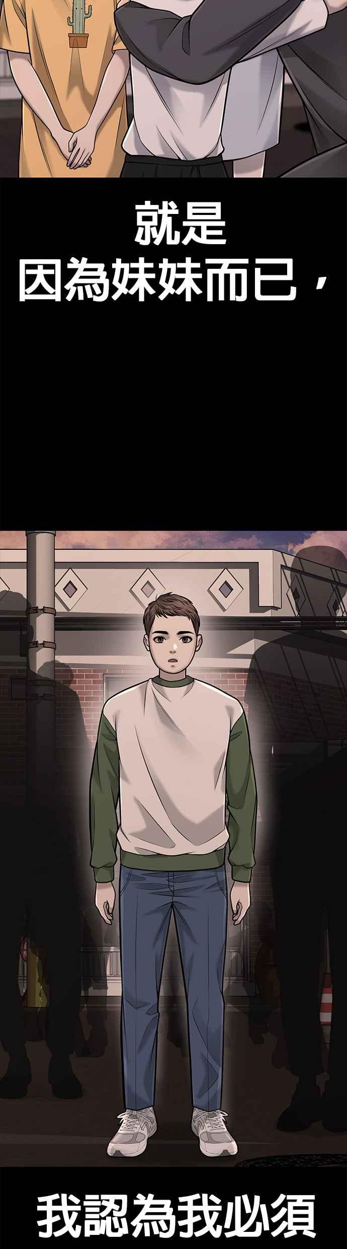任务至上主义 - 第39话 钻石卡牌！ - 第3张图