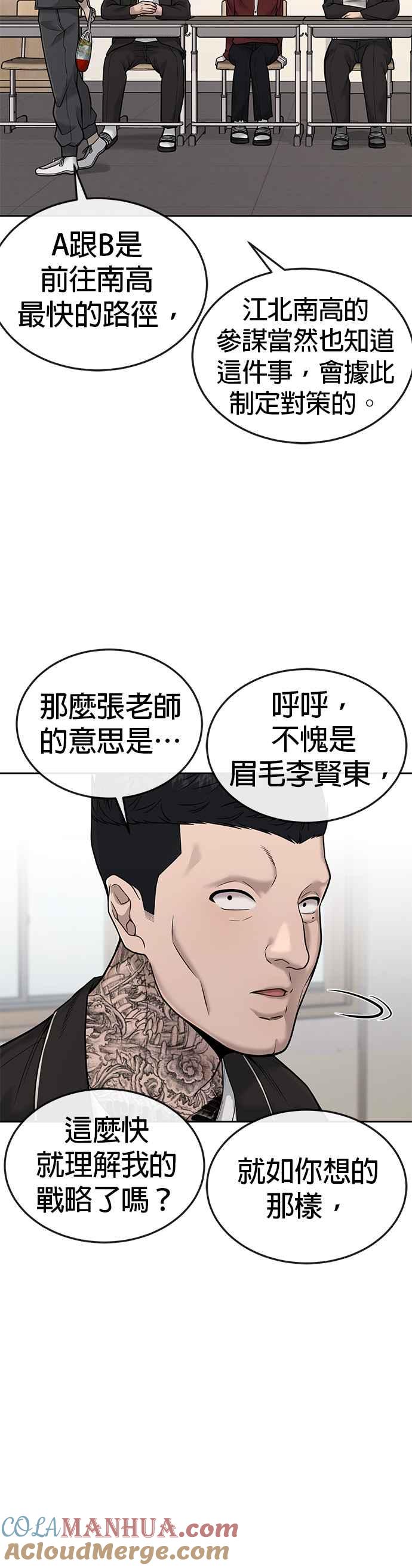 任务至上主义 - 第39话 钻石卡牌！ - 第28张图