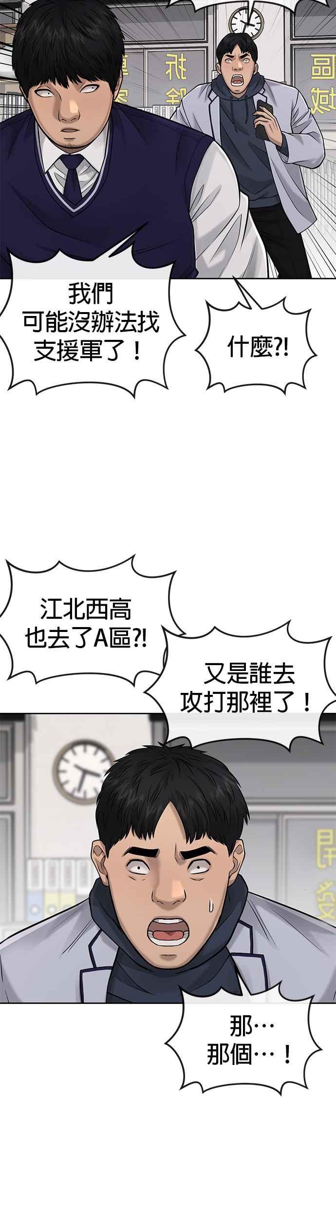 任务至上主义 - 第39话 钻石卡牌！ - 第53张图