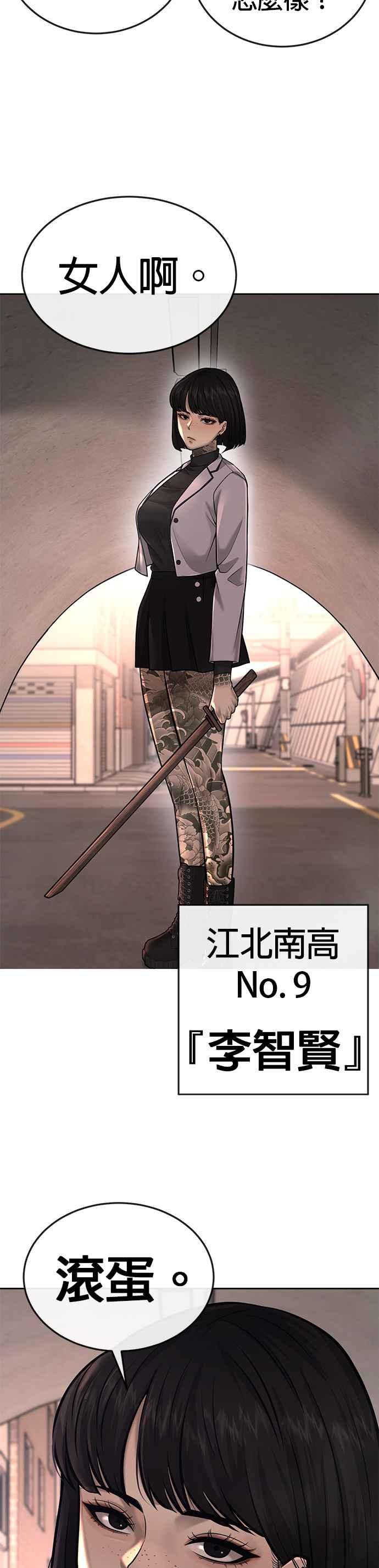 任务至上主义 - 第39话 钻石卡牌！ - 第57张图