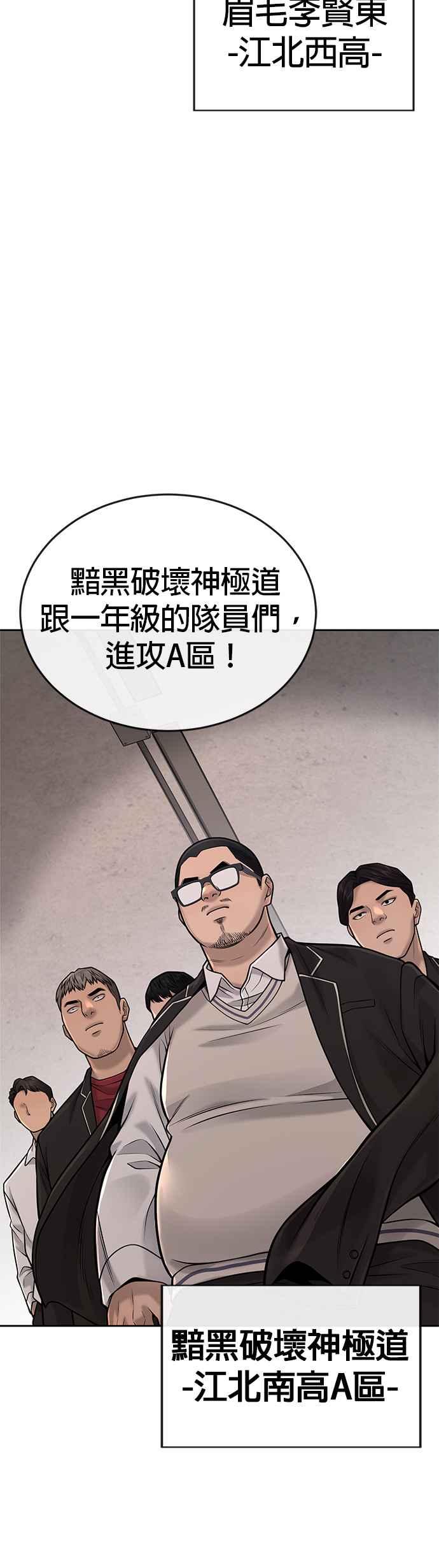 任务至上主义 - 第39话 钻石卡牌！ - 第32张图