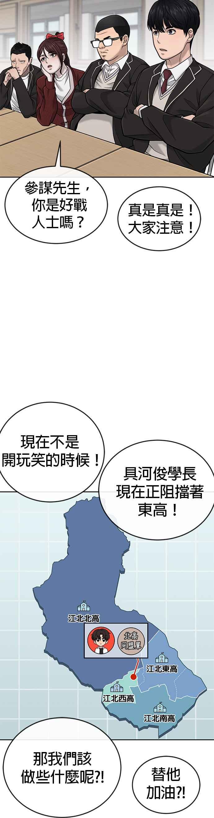 任务至上主义 - 第39话 钻石卡牌！ - 第24张图