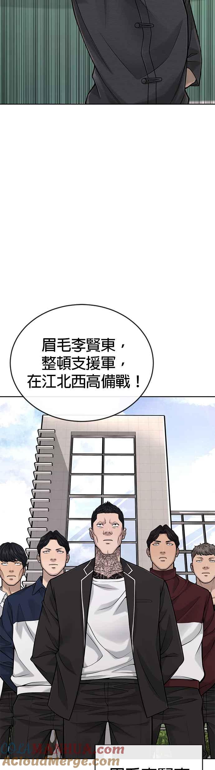 任务至上主义 - 第39话 钻石卡牌！ - 第31张图