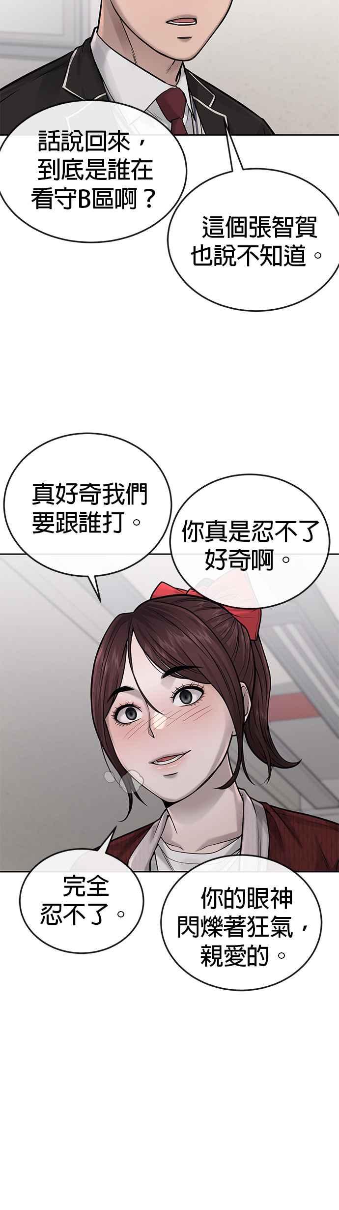 任务至上主义 - 第39话 钻石卡牌！ - 第35张图