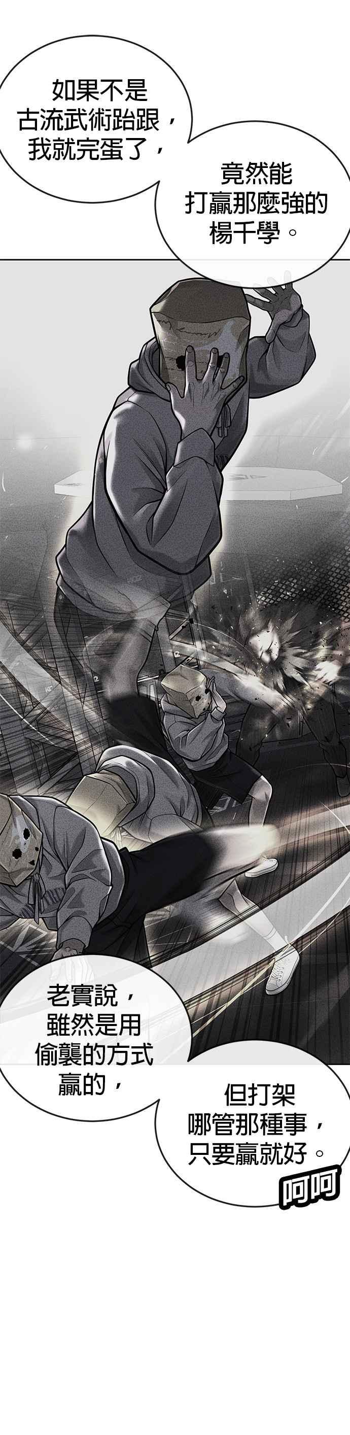 任务至上主义 - 第39话 钻石卡牌！ - 第14张图