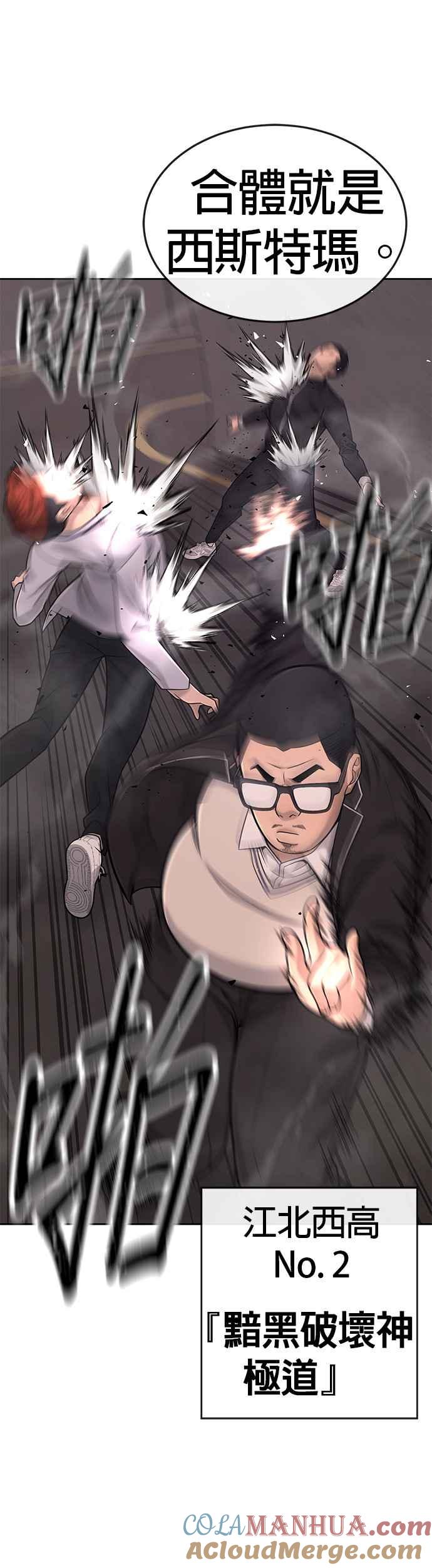 任务至上主义 - 第39话 钻石卡牌！ - 第55张图