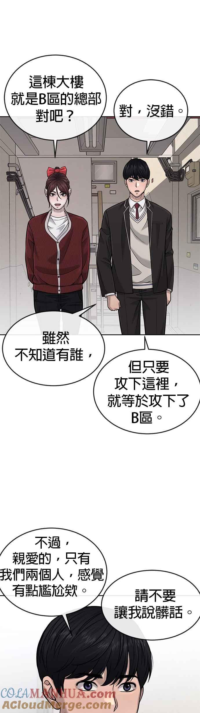 任务至上主义 - 第39话 钻石卡牌！ - 第34张图