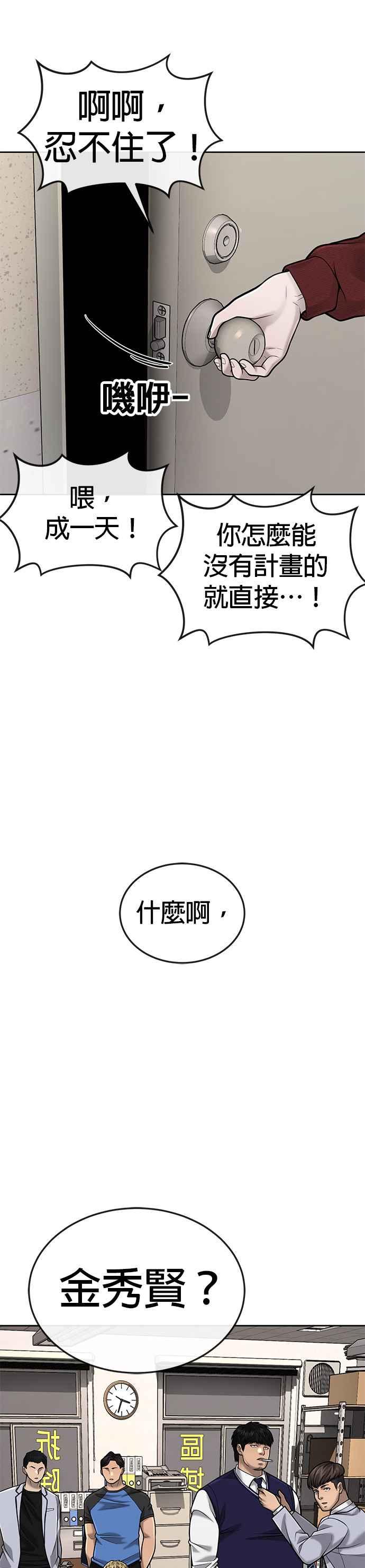 任务至上主义 - 第39话 钻石卡牌！ - 第36张图