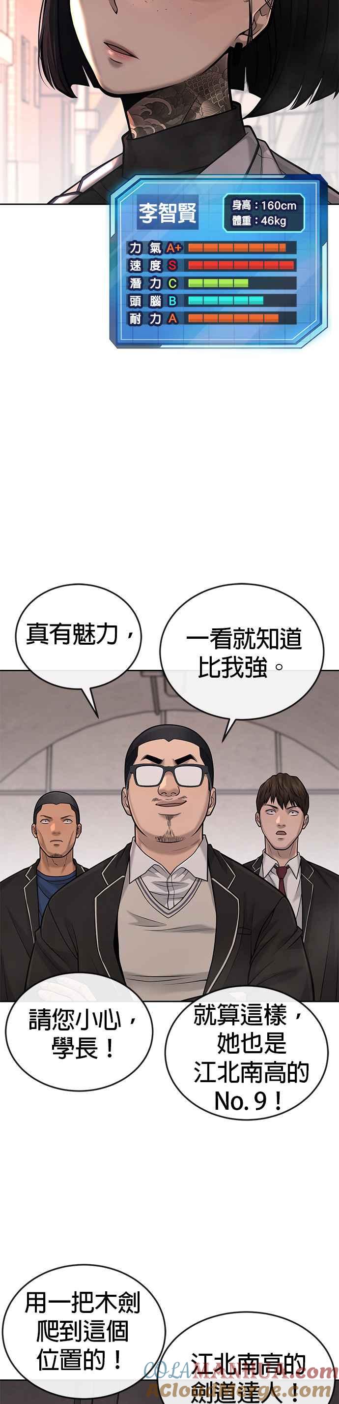 任务至上主义 - 第39话 钻石卡牌！ - 第58张图