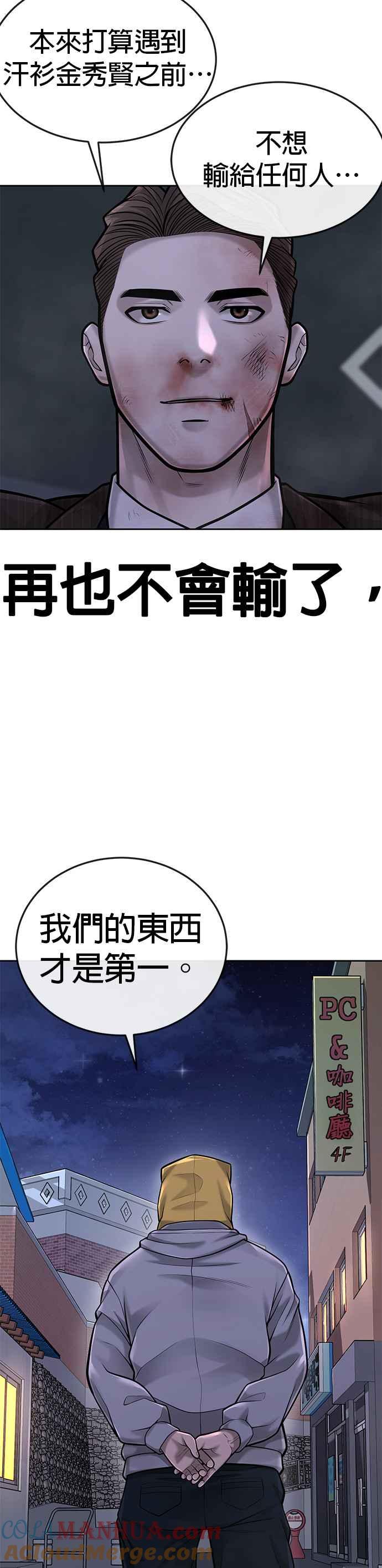 任务至上主义 - 第39话 钻石卡牌！ - 第10张图