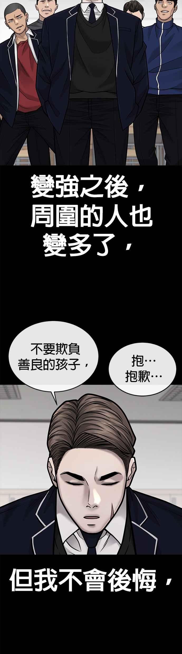 任务至上主义 - 第39话 钻石卡牌！ - 第5张图