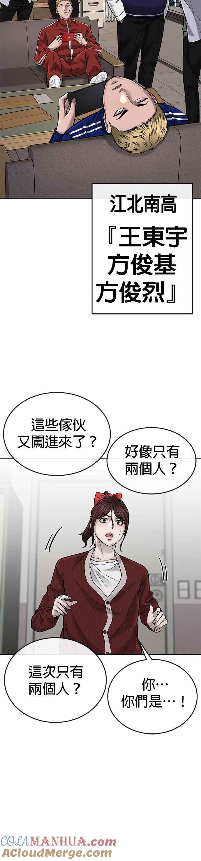 任务至上主义 - 第39话 钻石卡牌！ - 第37张图