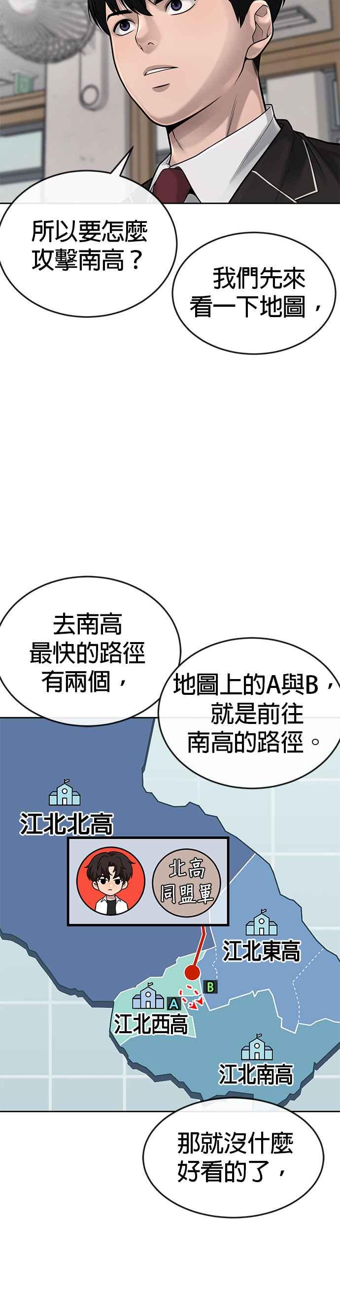 任务至上主义 - 第39话 钻石卡牌！ - 第26张图