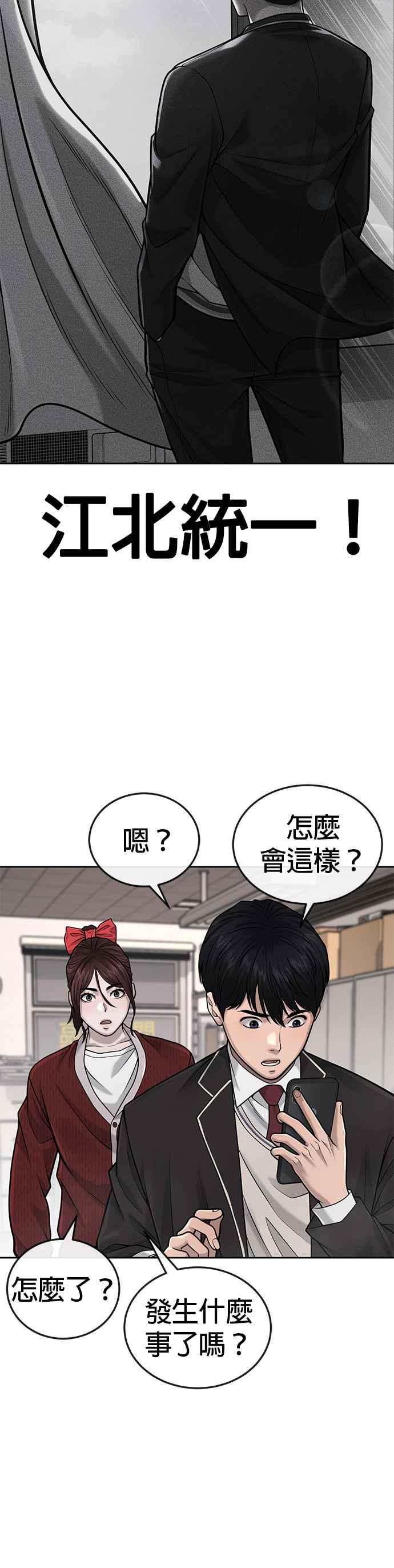任务至上主义 - 第40话 怎么了,老婆 - 第24张图