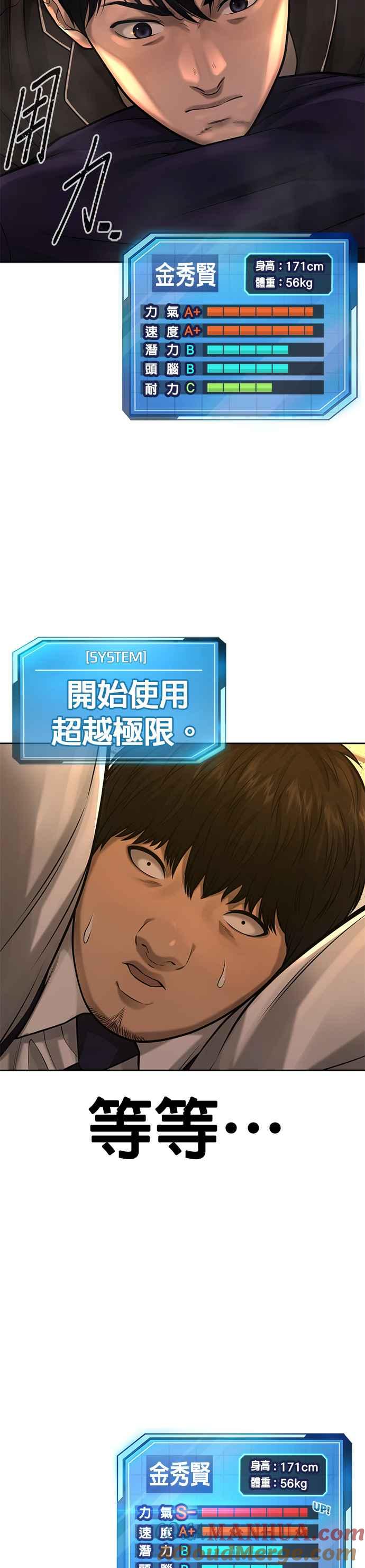 任务至上主义 - 第40话 怎么了,老婆 - 第16张图
