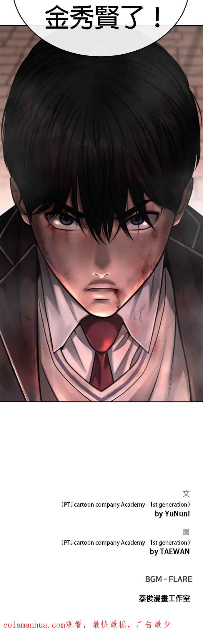 任务至上主义 - 第40话 怎么了,老婆 - 第54张图