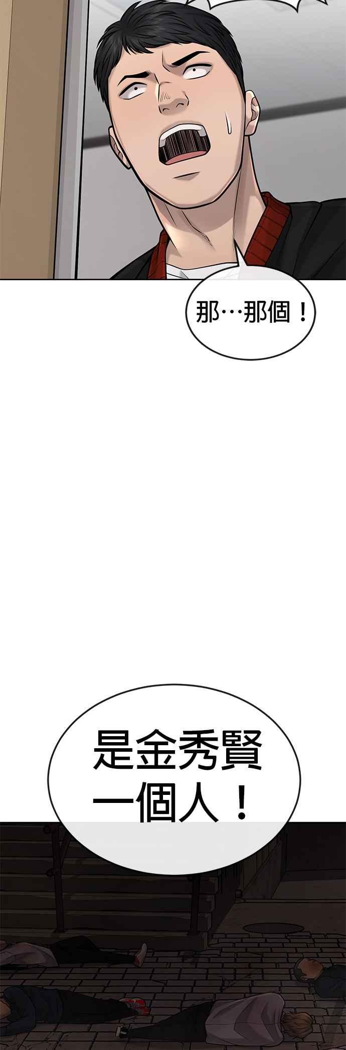 任务至上主义 - 第40话 怎么了,老婆 - 第50张图