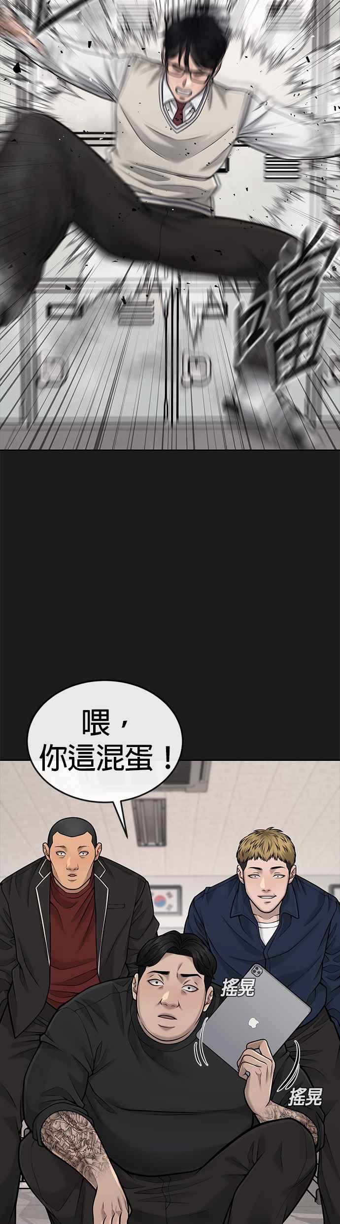 任务至上主义 - 第40话 怎么了,老婆 - 第33张图