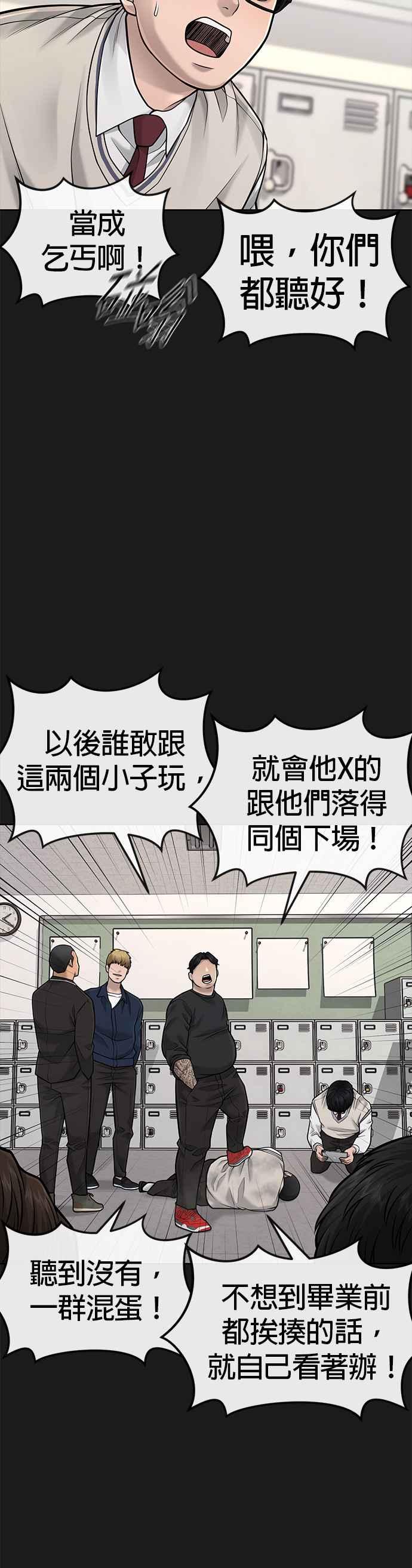 任务至上主义 - 第40话 怎么了,老婆 - 第38张图