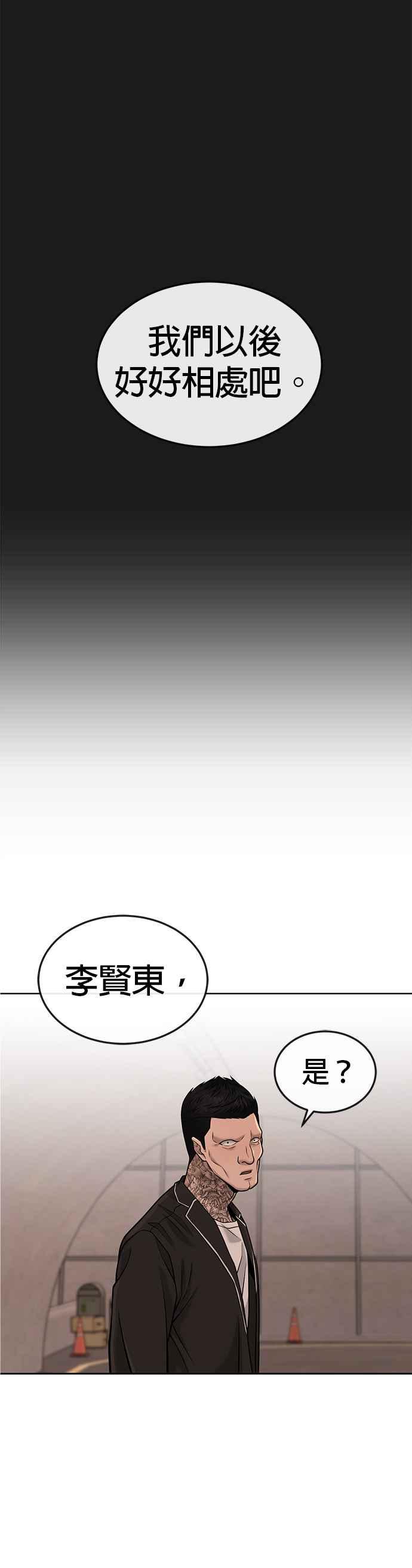 任务至上主义 - 第40话 怎么了,老婆 - 第42张图