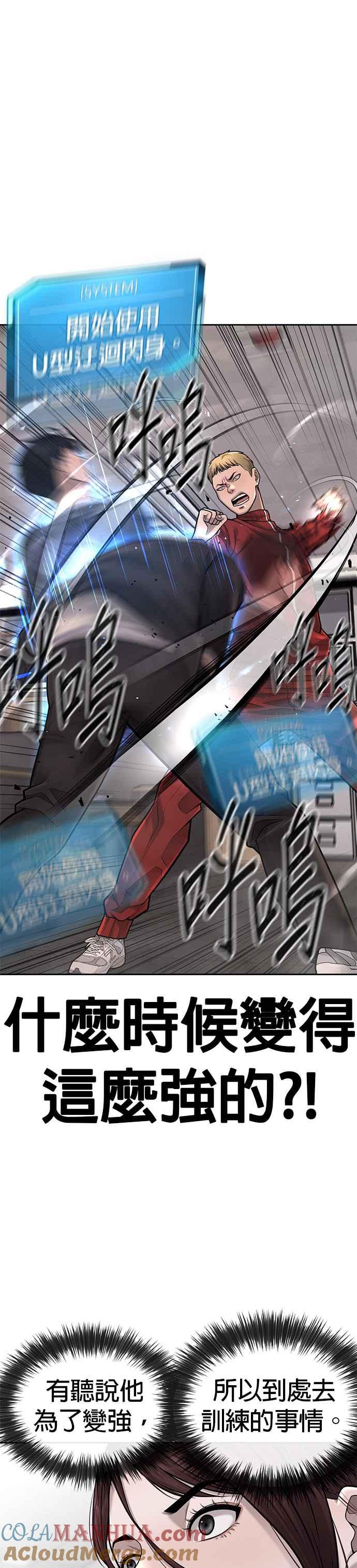 任务至上主义 - 第40话 怎么了,老婆 - 第7张图