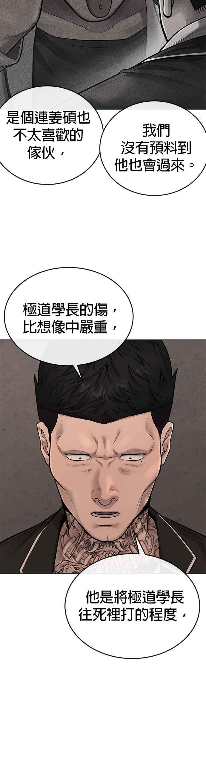 任务至上主义 - 第40话 怎么了,老婆 - 第30张图